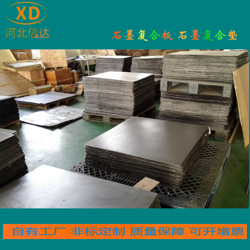源头厂家 石墨复合板 膨胀石墨板 耐高温高压耐腐蚀可定制1-3mm