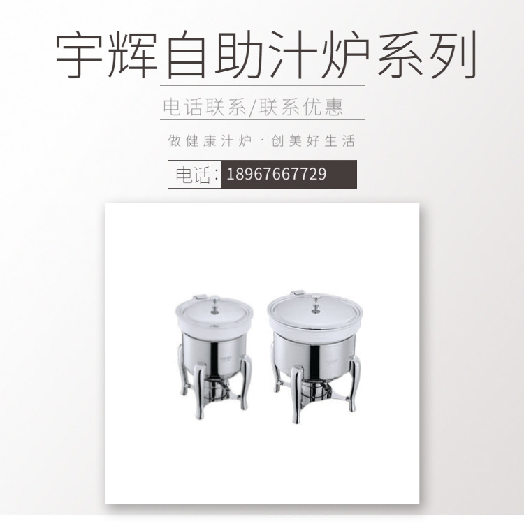 YUFEH��� ����40ϵ��ȫ��֭¯4L6L�Ƶ���Ʒ�����豸����ֱ���ؼ�