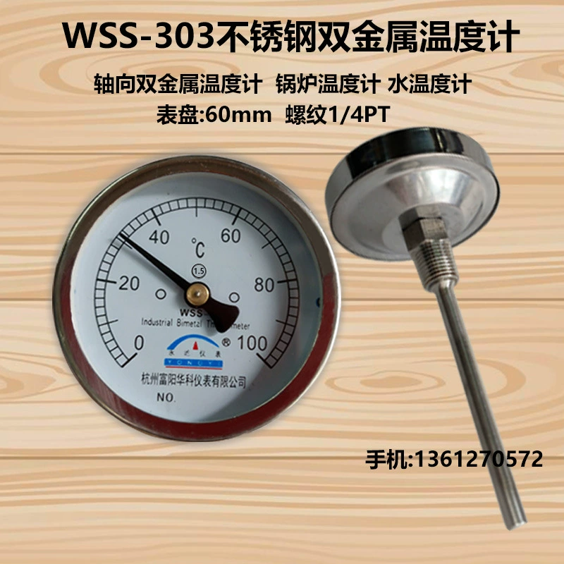Фабрика прямых продаж WSS-303 из нержавеющей стали осевой биметаллический термометр температурный метр 50 100 ℃