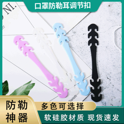 口罩防勒耳神器硅胶口罩挂钩 可调节护耳口罩绳延长扣带大量现货