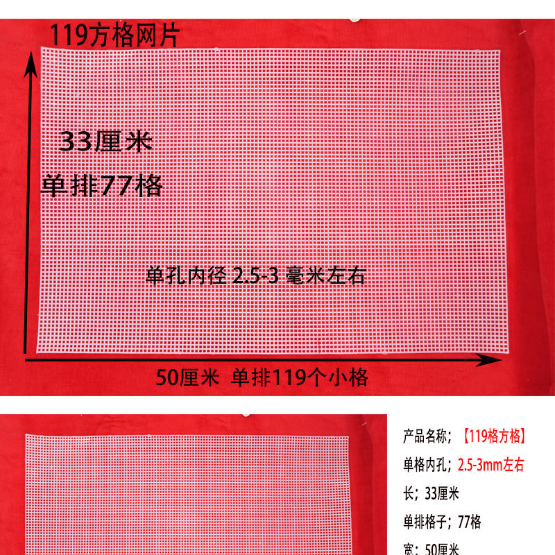 大网片2美红-1_01