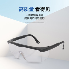 Protective goggles, splash-proof, anti-spit, transparent safety glasses, outdoor sports goggles, anti-fog model