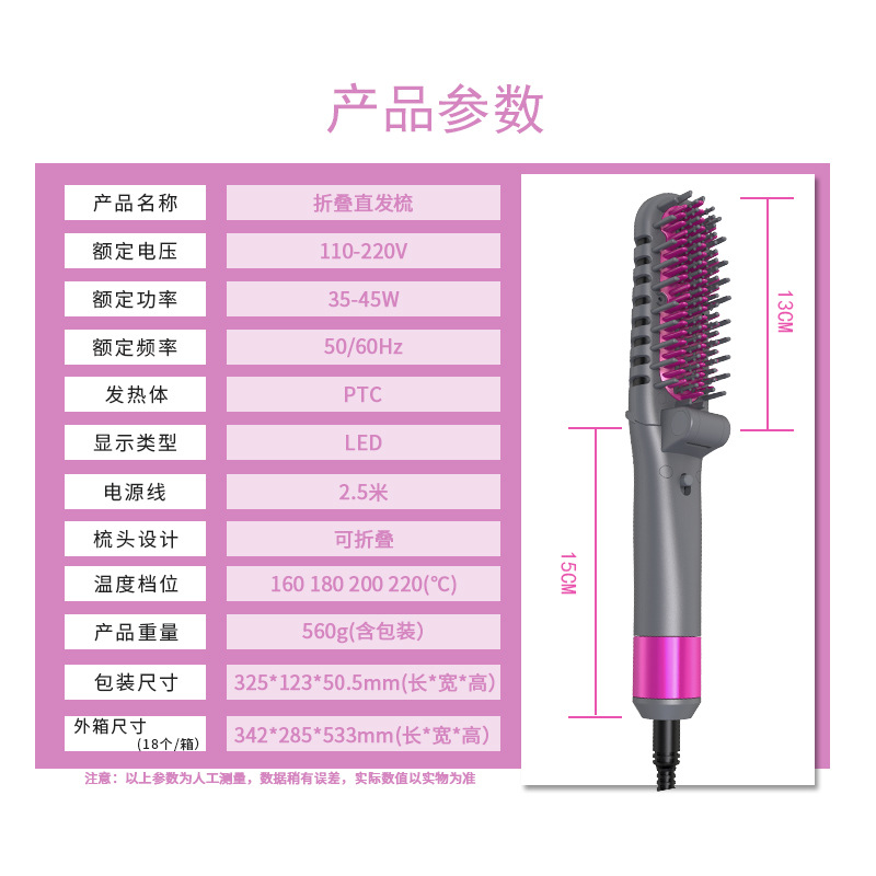 跨境新品直发梳可折叠直发器便携式吹风机干湿两用蓬松源头工厂