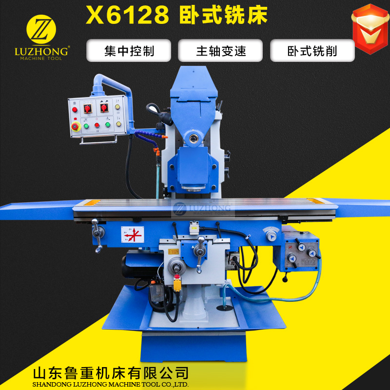 卧式铣床X6128铣床主轴能耗制动床身式铣床台湾机械立卧两用铣床