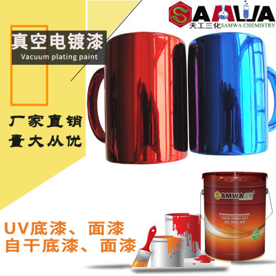 Heavenly Three plastic cement vacuum electroplate uv Paint electroplate UV Undercoat and topcoat hardness gloss