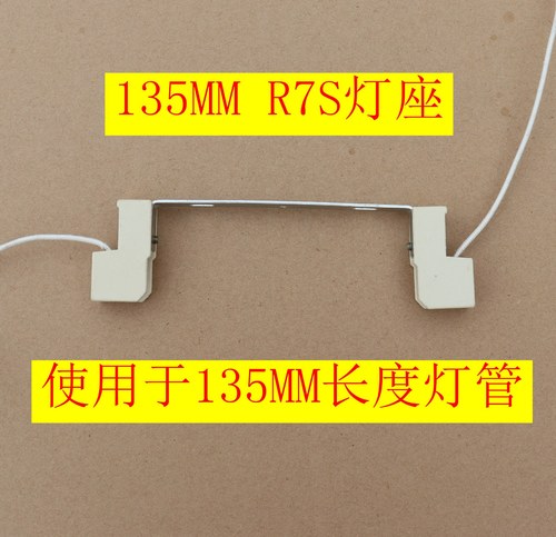 R7S lamp holder sun lamp holder iodine tungsten lamp lamp holder double-ended ceramic lamp holder metal halide lamp holder r7s ceramic