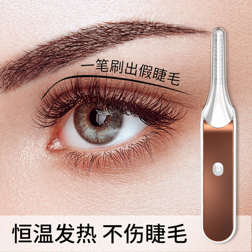 New electric eyelash meter, electric eyelash perm, electric eyelash curler, electric eyelash perm, eyelash curler