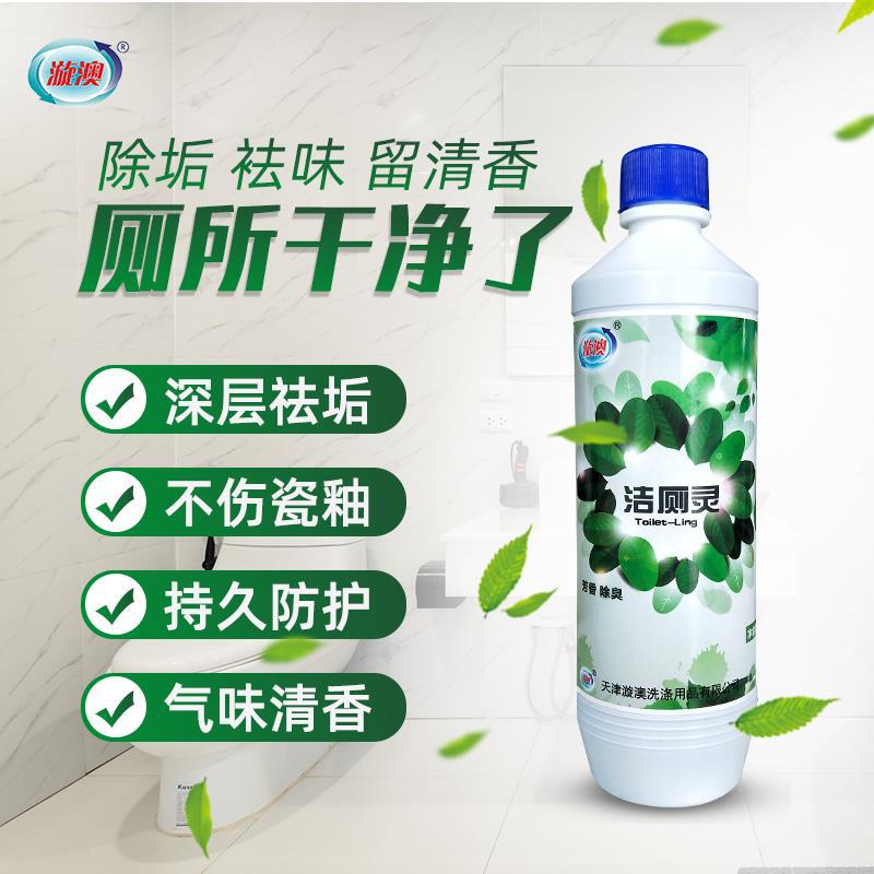 潔廁家用廁所馬桶小瓶清香清潔除臭劑