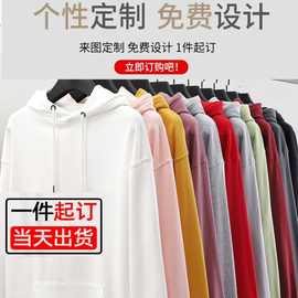 卫衣定 制印字logo外套工作班服装定 做衣服同学聚会连帽衫工装