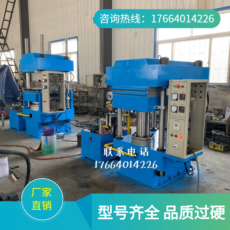 厂家供应丁腈橡胶平板硫化机 密封件液压成型机 乳胶硫化机