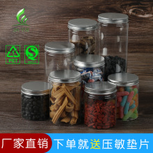 批发65mm铝盖透明食品密封罐 塑料包装瓶大口分装瓶子 PET蜂蜜瓶