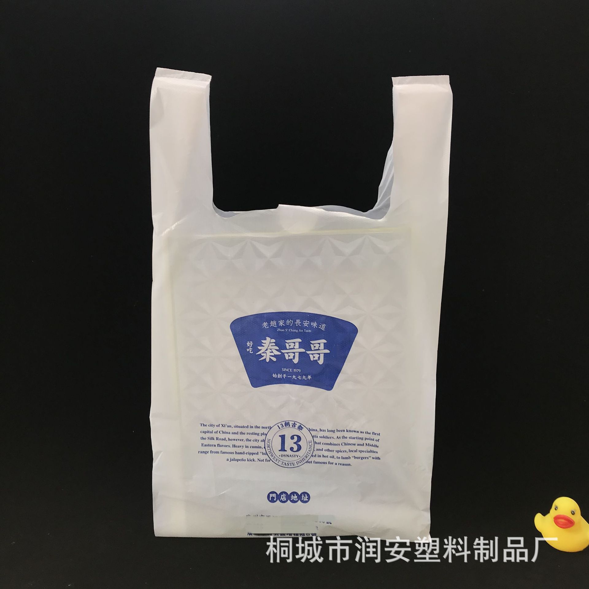 塑料背心手提袋 定做透明水果购物袋 定制磨砂快餐外卖打包袋