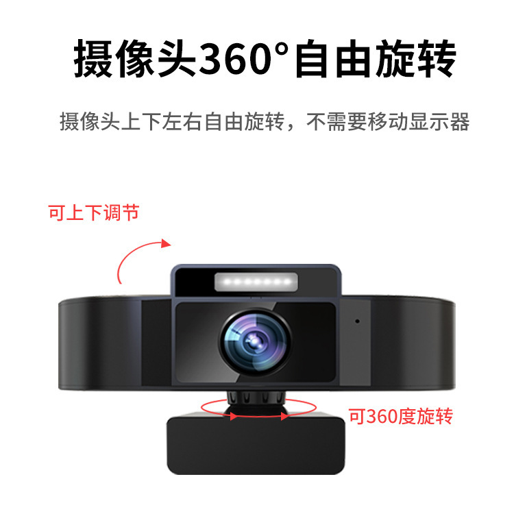 私模4K超高清视频会议电脑摄像头 USB接口免驱动网络摄像头