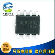 SLM1302 ʵʱʱ��RTC �������ʱоƬIC ��ƬSOP-8 ȫ��ԭװ