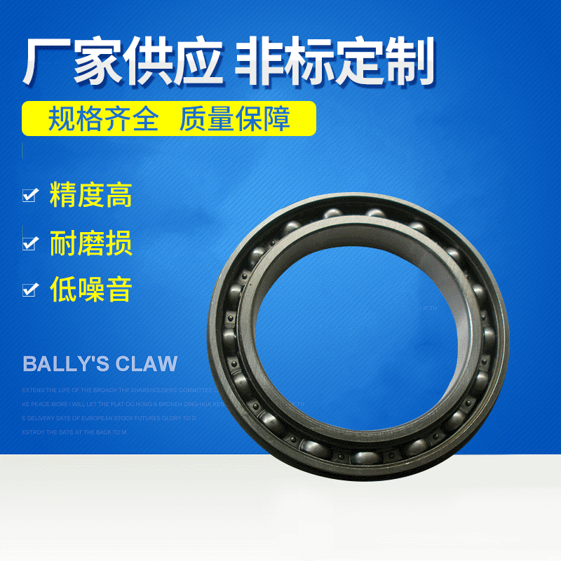 厂家销售 88508非标深沟球轴承 滚动非标轴承 非标轴承加工