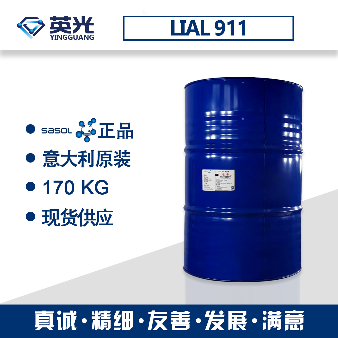 碳9-11醇，C9-11醇，沙索Lial 911脂肪醇，LIAL 911