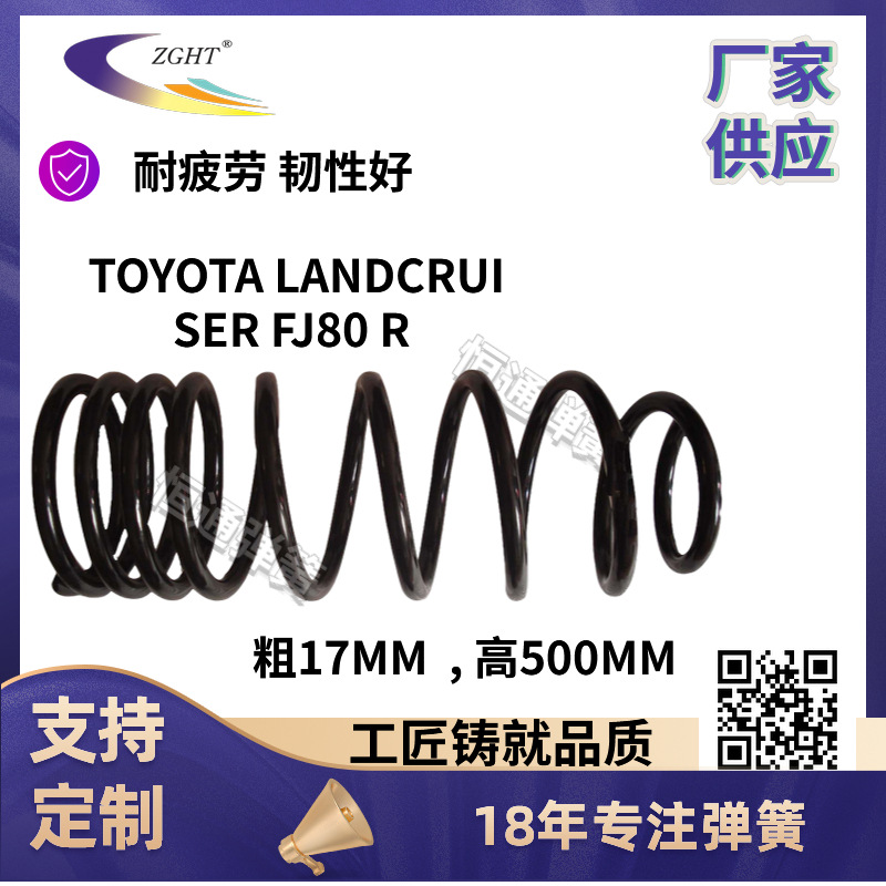 [厂家发货] 轿车减震器弹簧OK018-34-011E 54630-2E510前减弹簧