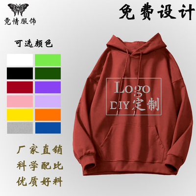[Brick red]customized Mid length version Easy Large printing LOGO Hooded Long sleeve Sweater Fleece coat Women's wear