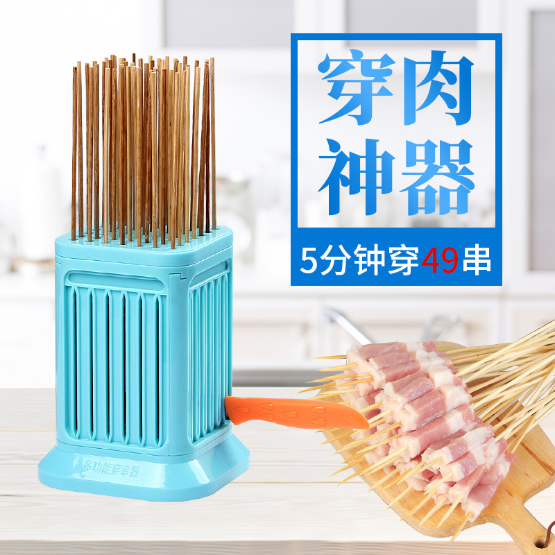 多功能穿串器 商用家用燒烤穿肉器 戶外燒烤穿串工具羊肉串穿肉器