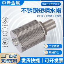 �����P�ˮñ �V�^ �̱�ˮñ ��ˮñ �^�Vñ 304 316L ����r��