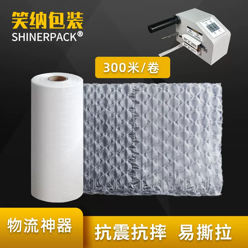 源头厂家 加厚防震防摔大泡葫芦膜 缓冲快递包装填充气垫膜充气袋