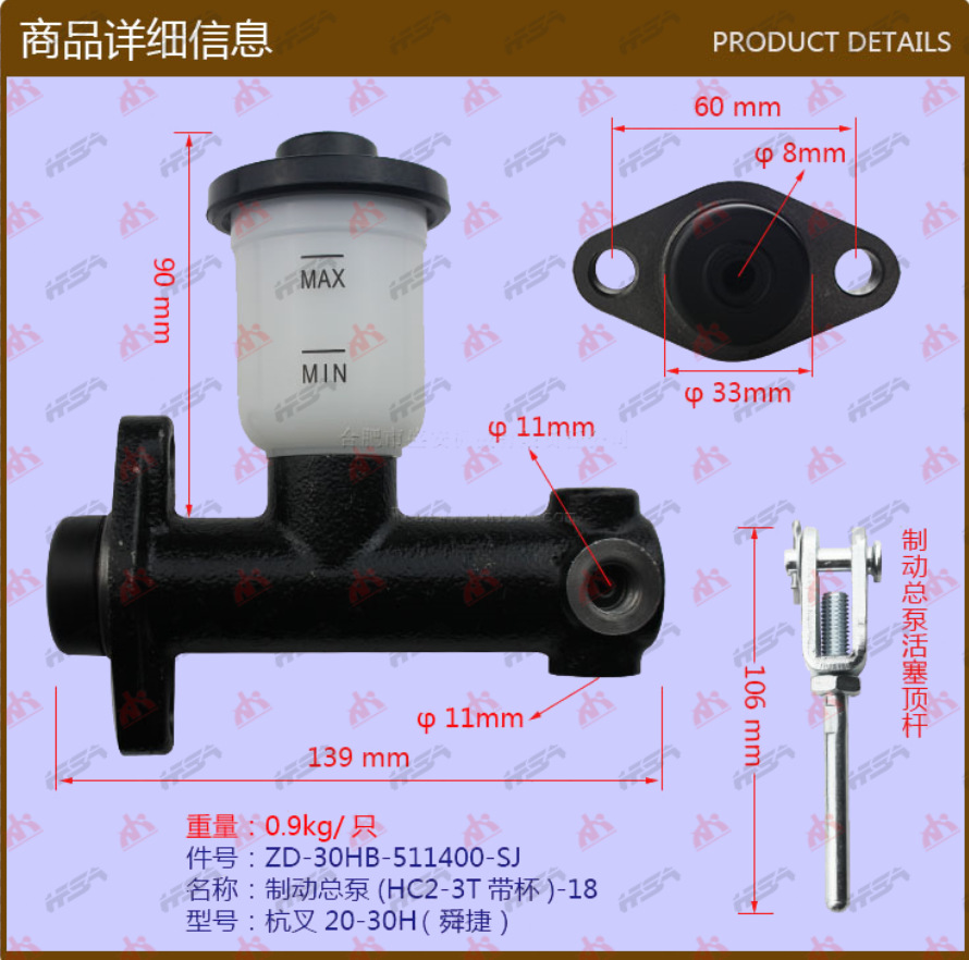 叉车配件 制动总泵(HC2-3T带杯)杭叉20-30H 安捷原产地