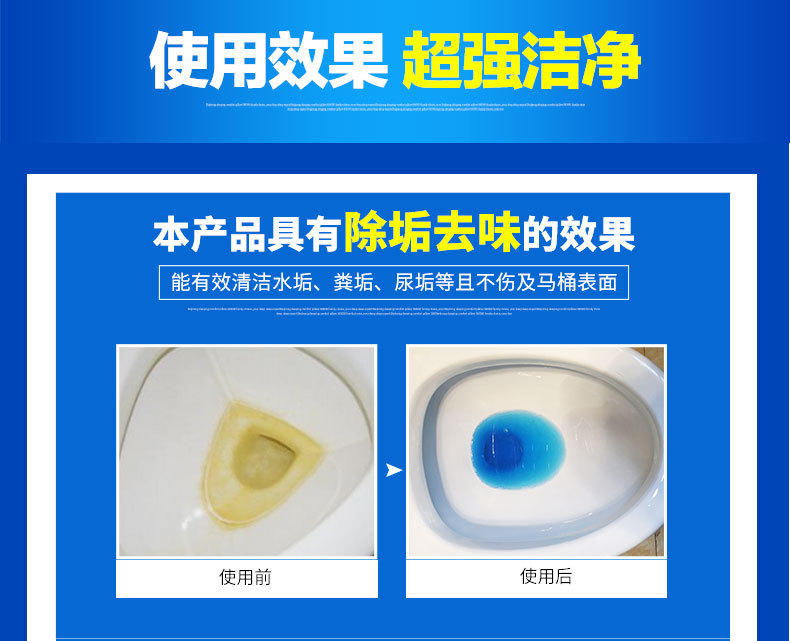 洁厕液_08.jpg