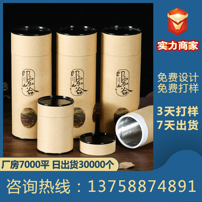 一手货源茶叶花茶藏茶纸筒纸罐圆筒包装定做开窗书画茶叶纸筒定制|ms