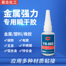 �׺�YH-860����ճ���P��X�Ͻ��\�Ͻ��X��ģ��������������zˮ