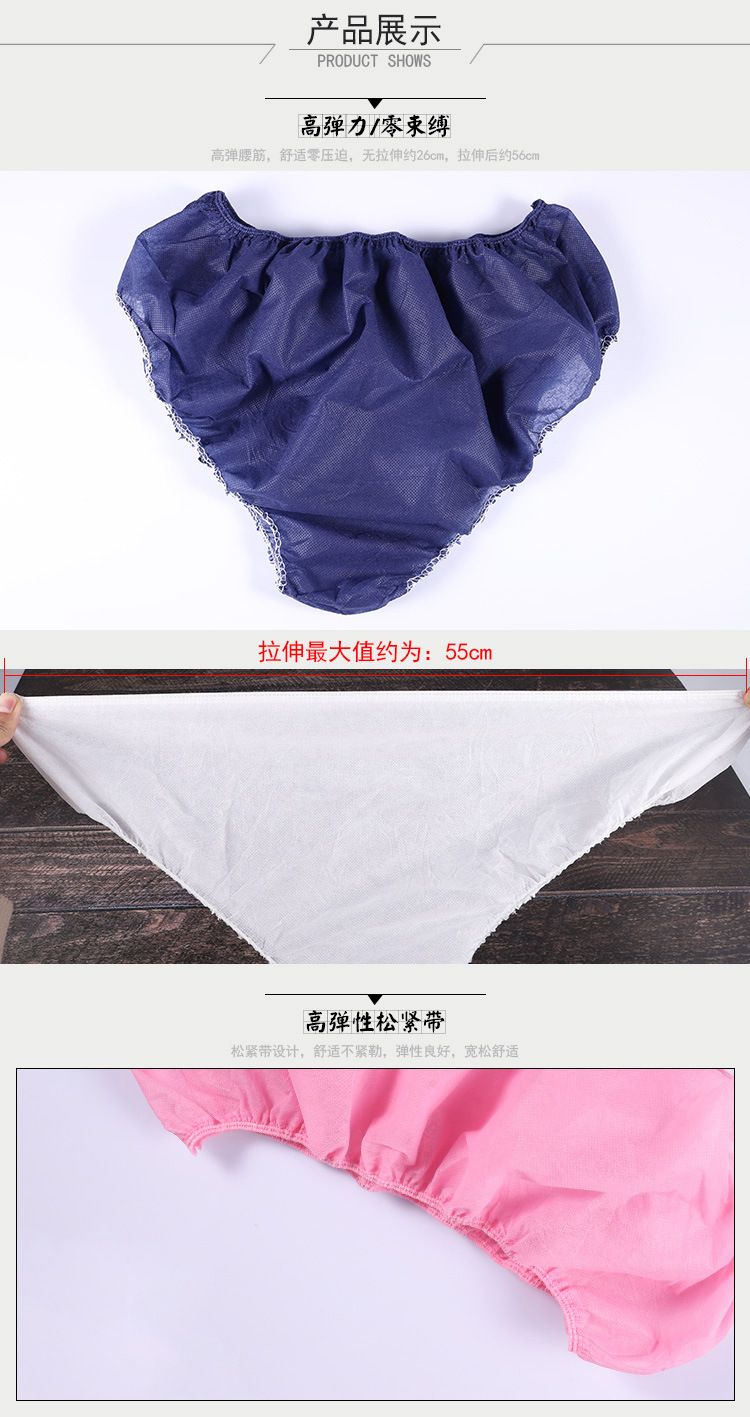 一次性内裤-4.jpg