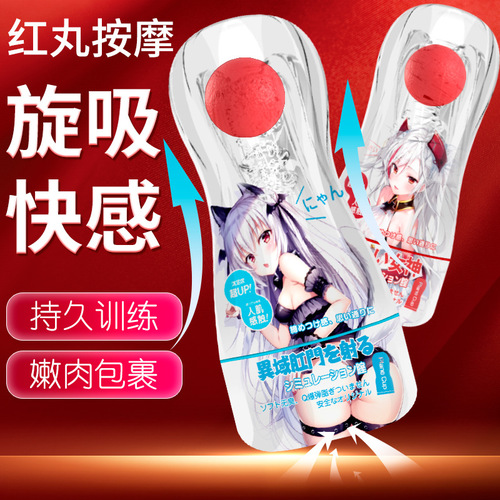 Transparent airplane cup, sucking cup, penis exerciser, male masturbator, adult toy, inverted mold sex toy wholesale