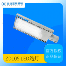 上海亚明LED路灯ZD105 30W 50W 100W 150W 机动车道路照明灯具