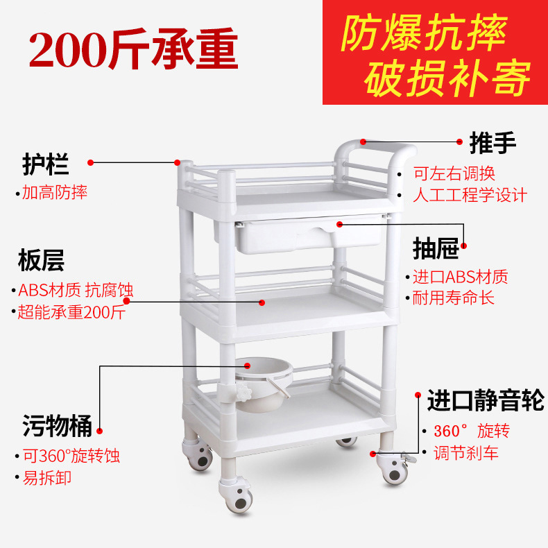 美容推车 abs塑料推车 美容院美容仪器车 仪器车 医院医疗推车