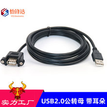 USB2.0���L�������� �ɹ̶�USB����ĸ���L�����ݽz��