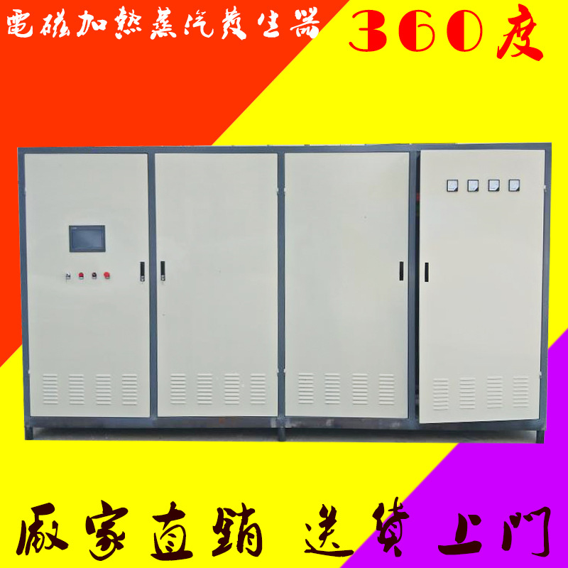 厂家供应立式全自动蒸汽发生器小型72kw电热蒸汽锅炉电加热蒸汽机