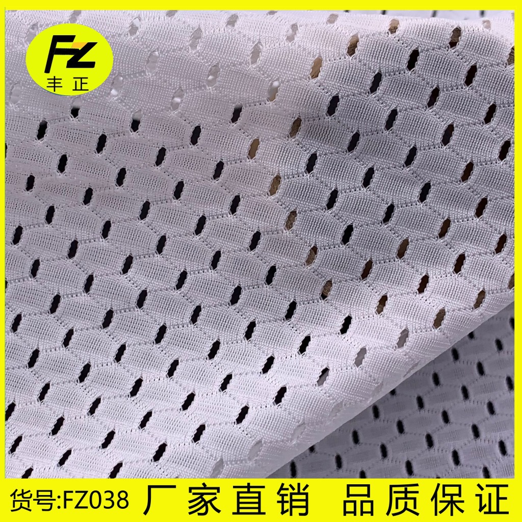 厂家直销  方块锦氨网布 弹力洞洞网布 冰凉弹力网布FZ038