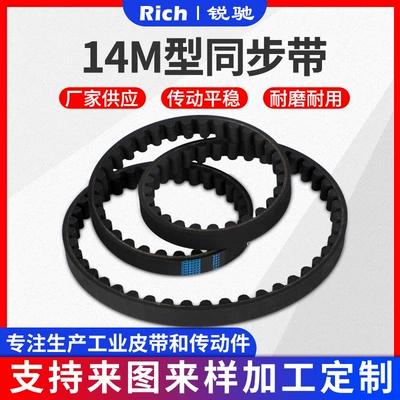 Supply of Rubber Timing Belt 14m Industrial Timing Belt Arc Industrial Belt Toothed Timing Belt Customized (Avtomobil ötürücü kəmərləri)