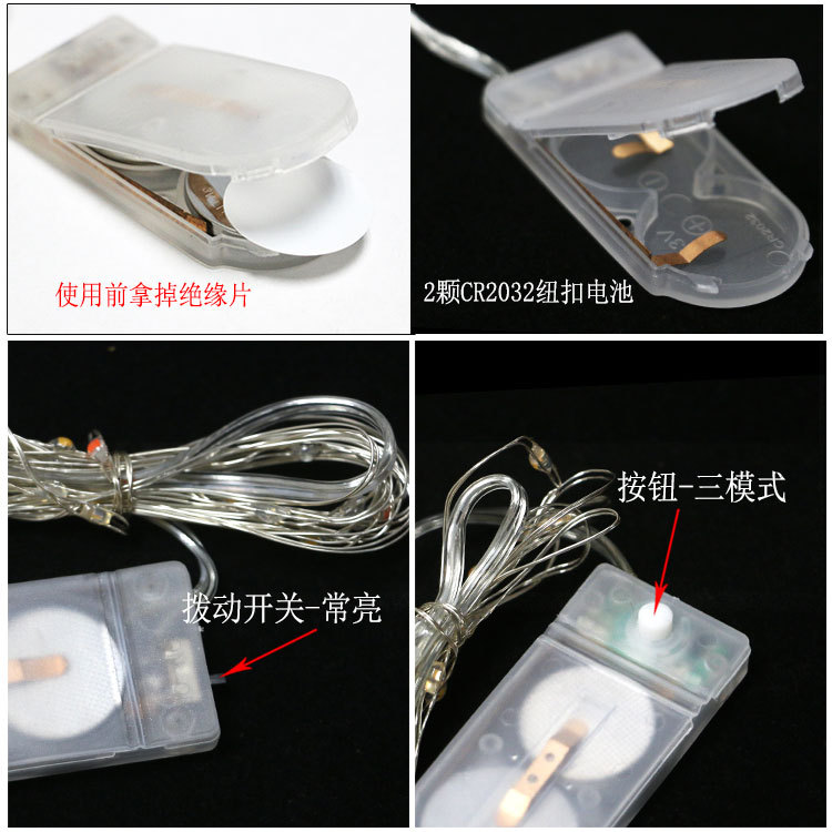 led灯串 三功能2032纽扣电池盒铜线串灯 礼盒花束圣诞装饰彩灯