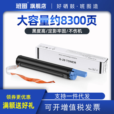 Compatible with Canon NPG-28 Toner Cartridge iR2420L Compact iR2422D Duplicator iR2420D 2320N
