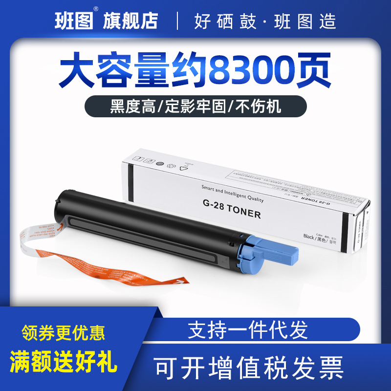 Compatible with Canon NPG-28 Toner Cartridge iR2420L Compact iR2422D Duplicator iR2420D 2320N