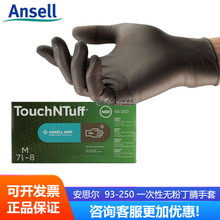 安思尔 93-250 灰色一次性无粉丁腈手套可使用触摸屏手套