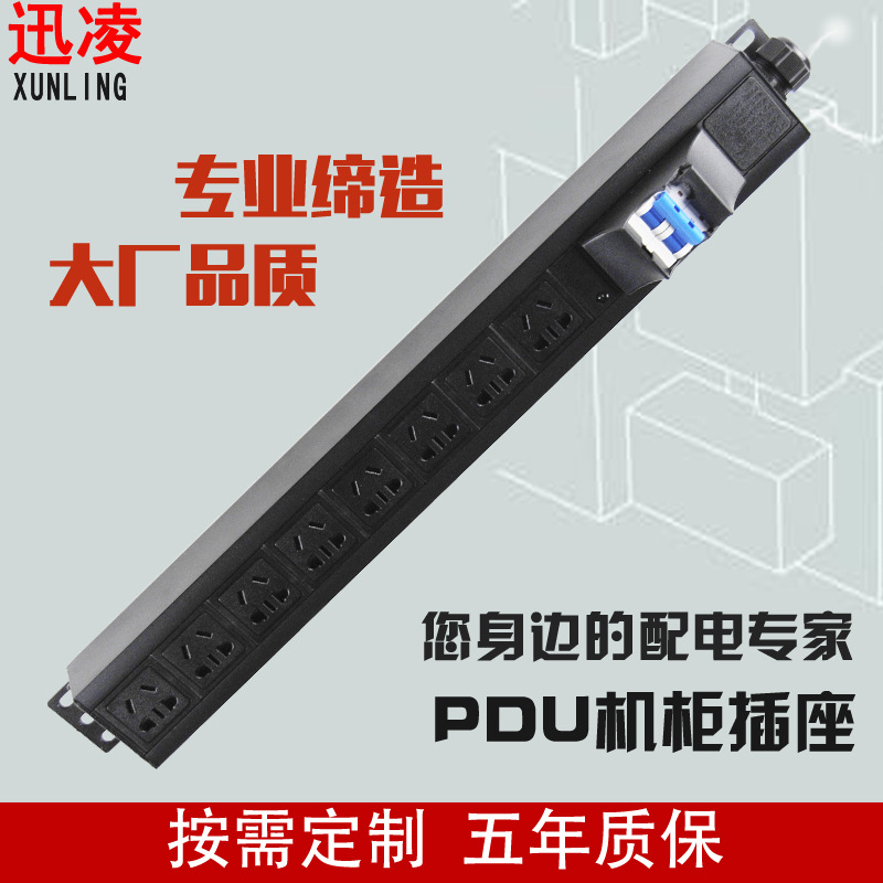 工业1.5U铝合金PDU机柜插座专用保护门插座PDU2P空气开关机房插排