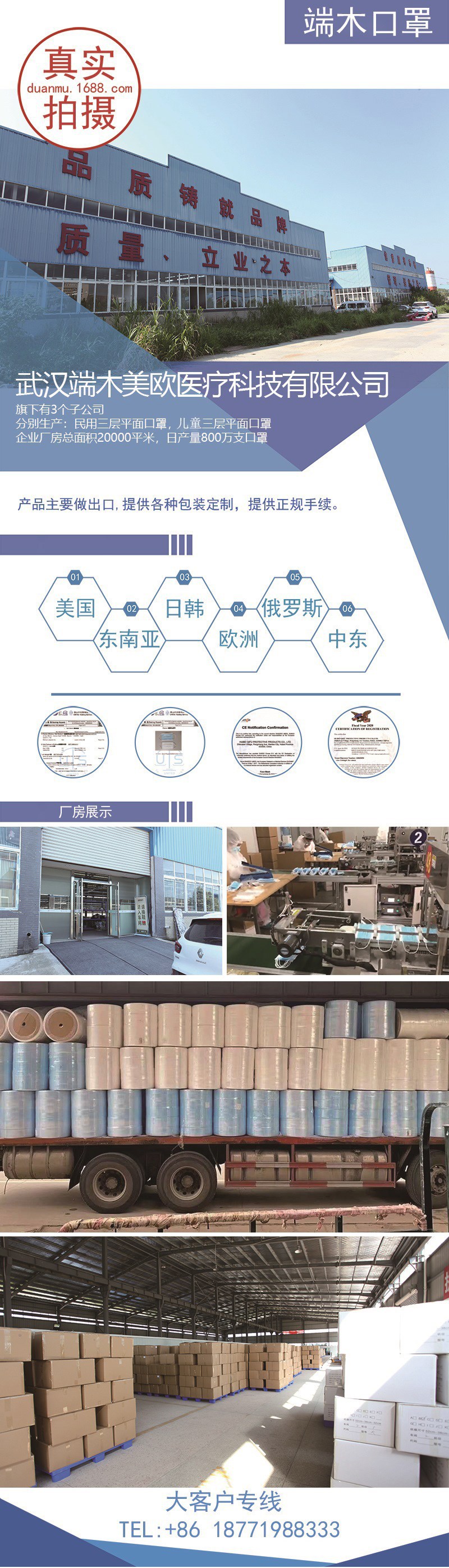 公司介绍2_副本短板2_副本