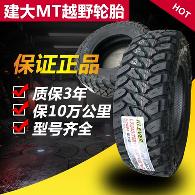 255/265/65R 17 215 75 Off-road şinlər - pink-color-21575r15mt