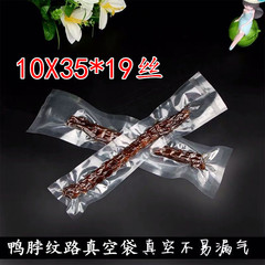 寬10X35*19絲長條紋路真空袋圓點網格鴨脖冰糖葫蘆熟食網格包裝袋