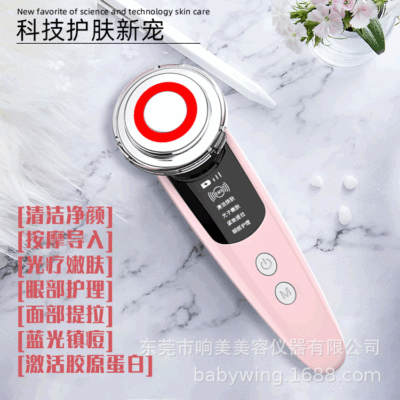 家用护理美容仪 射频清洁脸部提拉紧致嫩肤美容仪面部彩光导入仪|ms
