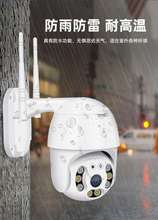 智能Wifi摄像头高清夜视室外手机远程摄像机Speed Dome Cam监控球