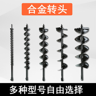 地钻合金钻头小型电动大功率螺旋种植打洞钻土打桩冰钻挖坑机钻头-阿里巴巴