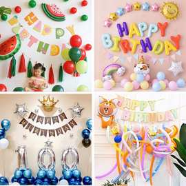 生日卡通字母气球套装宝宝周岁满月宴会布置装饰儿童玩具铝膜气球