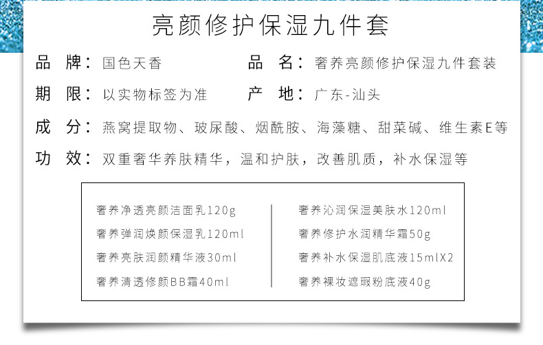 批发新款燕窝护肤品套装美容院面部护理化妆品套盒保湿滋润详情2